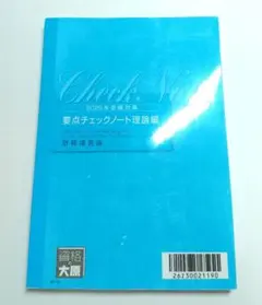 2026年最新】要点チェックノート 財務の人気アイテム - メルカリ