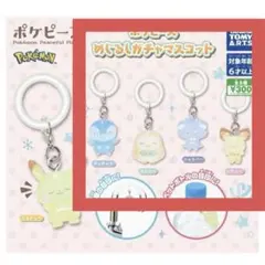 ポケピース めじるしチャーム ピチュー ポッチャマ モクロー ニャスパー 01