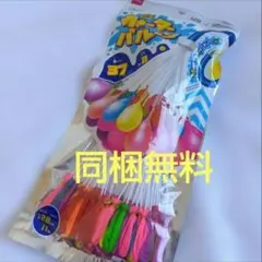 ☆同梱無料☆　新品　水風船　ウォーターバルーン 74個　　水遊び　キッズのサムネイル