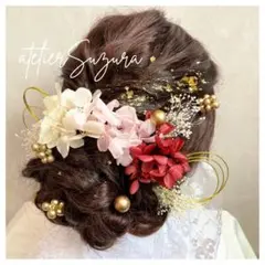 【金箔1枚付】 成人式 髪飾り 結婚式 卒業式 前撮り 水引 振袖 和装