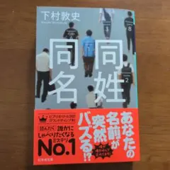 同姓同名