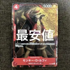 モンキー・D・ルフィ：最強ジャンプ8月号付録 プロモ P-007 - メルカリ