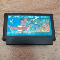 ドラゴンクエストII(2) EFC-D2