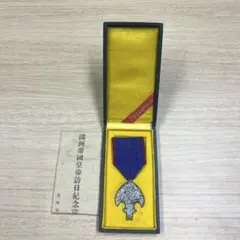 満洲國皇帝陛下御来訪記念章 銀 美品 希少 満洲國皇帝陛下御来訪記念章 銀 美品 希少 - メルカリ