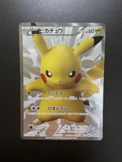 ポケモンカード ピカチュウ 15th 229/BW-P プロモのサムネイル