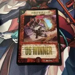 ラビシェフ トレジャーマップ　プロモ4枚セット　お騒がせチューザ　winner 2025年最新】お騒がせチューザ winnerの人気アイテム - メルカリ