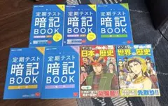 進研ゼミ 中学講座 中1 定期テスト暗記BOOK 5冊セット　& 歴史漫画2冊