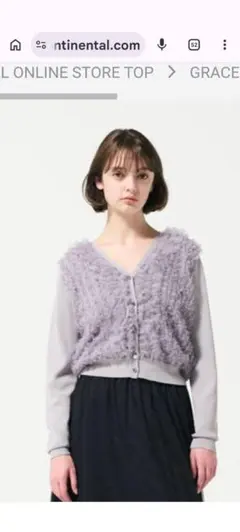 本日出品終了！最後の価格！限界売切最終価格！グレースコンチネンタルカーディガン