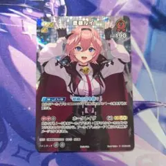 ホロカ 鷹嶺ルイ プロモ P 2nd ホロカ 鷹嶺ルイ プロモ P 2nd ホロカ】2nd鷹嶺ルイ(スーパーPRパック