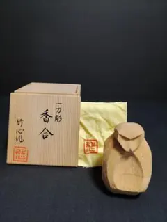 武具 刀具 骨董品 萎し形手棒十手(江戸本歌) (江戸古物 日本刀 十手