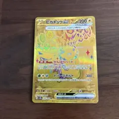 ピカチュウ EX 236/187 UR テラスタルフェス