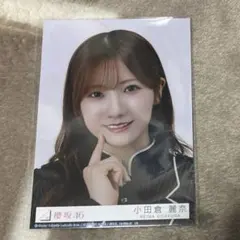 櫻坂46 小田倉麗奈　Unhappy birthday構文　封入　生写真　ヨリ