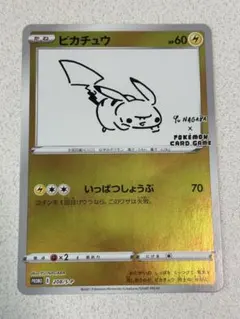 2026年最新】nagabaピカチュウの人気アイテム - メルカリ