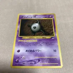 【PSA9】ポケモンカード旧裏　アンノーンN　拡張パック第2弾 遺跡をこえて PSA9】ポケモンカード旧裏 アンノーンN 拡張パック第2弾 遺跡をこえて
