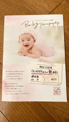スタジオアリス ベビーフォトグラフィ