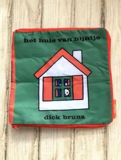 ミッフィー開いてもかわいい絵本ポーチ