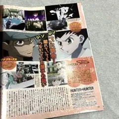 雑誌 切り抜き h×h A①