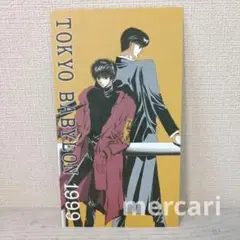【非売品】TOKYO BABYLON 1999 ポストカード 未使用】【購読者限定】東京 BABYLON 非売品ポストカード CLAMP新聞