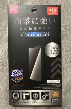 iPhone11pro/XS/X ガラスフィルム