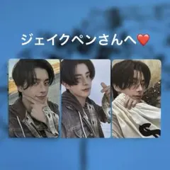 ENHYPEN☆ジェイク☆JAKE☆トレカ☆the sin : vanish