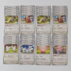 ポケカ 超タイプ 引退品 46枚/E-3663M - メルカリ