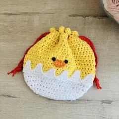 編み物 かぎ針編み 巾着 ひよこ