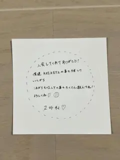 柳谷伊冴 プラスチャット特典手書きステッカー