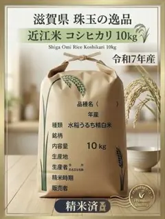 ■令和7年　コシヒカリ 白米 15キロ　標準米 無農薬　晴れの国岡山　天日干し □令和7年 コシヒカリ 白米 15キロ 標準米 無農薬 晴れの国岡山 天