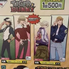 TIGER&BUNNY #01 ダブルチャンス ラストワン A B C D E賞 2025年最新】一番くじ tiger&bunny a賞の人気アイテム - メルカリ