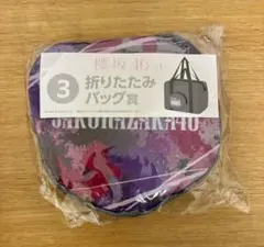 2025年最新】櫻坂 エコバッグの人気アイテム - メルカリ