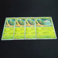 ポケモンカード ストライク 4枚 アシストスラッシュ