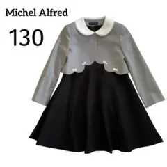 【美品】ミッシェルアルフレッド ボレロ アンサンブル リボン 清楚 上品130のサムネイル