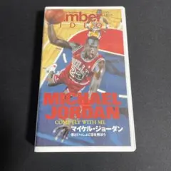 マイケル・ジョーダン COME FLY WITH ME VHS