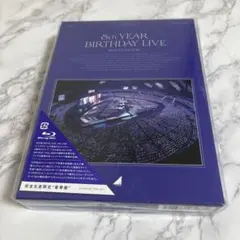 乃木坂46/8th YEAR BIRTHDAY LIVE DAY1・DAY2