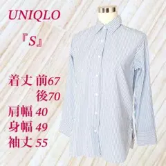 ユニクロ 【S】コットンストライプシャツ 長袖