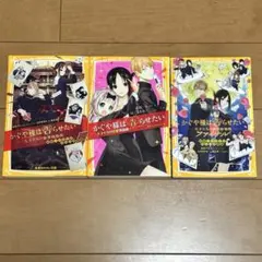 かぐや様は告らせたい 公式ファンブック 2冊セット - メルカリ