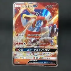 2026年最新】ホウオウgxの人気アイテム - メルカリ