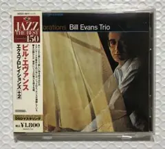 Bill Evans Trio / Explorations