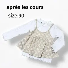 【にゃも様】アプレレクール 90 リブ 長袖 トップス キャミソール 花柄