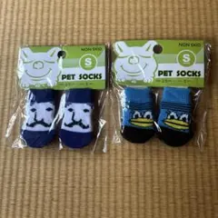【新品未使用】犬用滑り止めソックス Sサイズ 2足セット