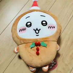 ちいかわ ジンジャーマンBIGぬいぐるみ ちいかわ