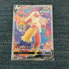 スターミーV バシャーモ　2枚セット 61XA7CgMfML._AC_UL210_SR210,