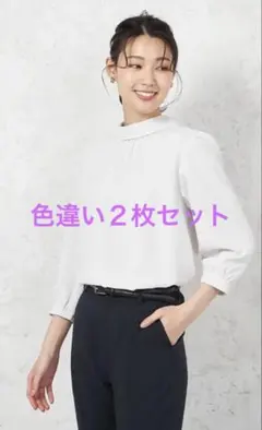 ブラウス長袖セット