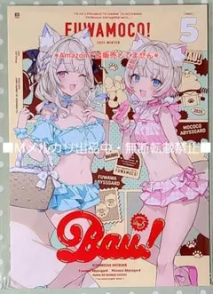 フワモコ FUWAMOCO / イコモチ / C107 新刊 ホロライブEN
