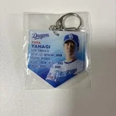 中日ドラゴンズ ガチャガチャ キーホルダー 柳裕也
