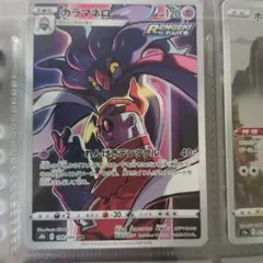 カラマネロ CHR S8b VMAXクライマックス 199/184