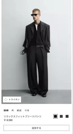 ZARAリラックスフィットプリーツパンツ 42