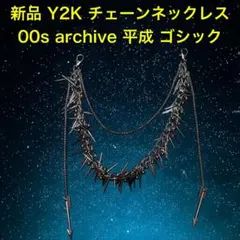 00s 十字架 ネックレス 平成 お兄系 vkei archive - メルカリ