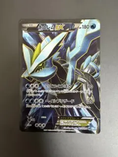 キュレムEX SR BW3 ヘイルブリザード 053/052 キュレムEX SR BW3 ヘイルブリザード 053/052 - メルカリ