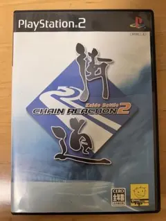 街道バトル2 チェーンリアクション